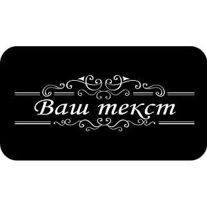 Фото Виньетки шаблон 1