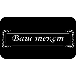 Фото Виньетки шаблон 2