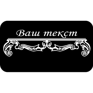 Фото Виньетки шаблон 13
