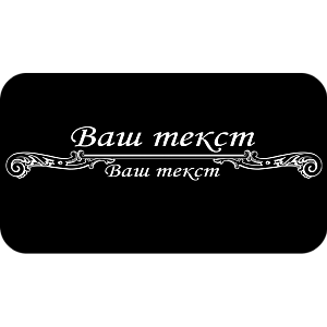 Фото Виньетки шаблон 12