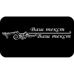 Фото Виньетки шаблон 10