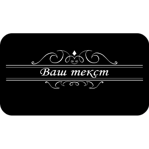 Фото Виньетки шаблон 6