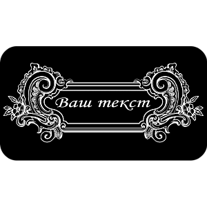 Фото Виньетки шаблон 8