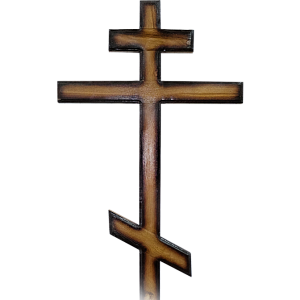 Фото Крест православный 13176